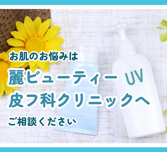 日焼け後のケアに関する記事のまとめ