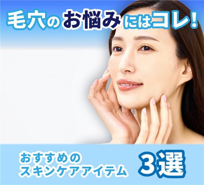 おすすめのアイテム