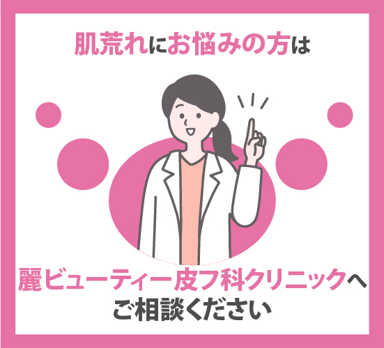 季節の変わり目に起こる肌トラブルに関する記事のまとめ