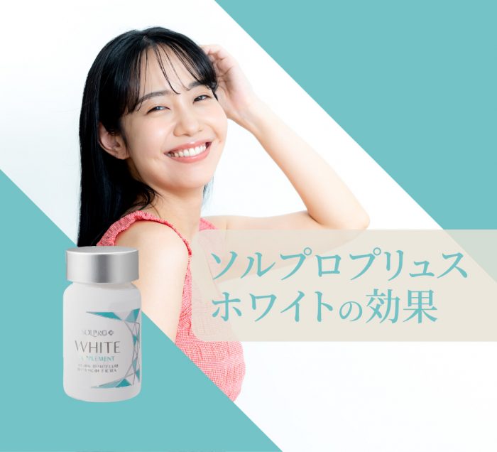期待できる効果