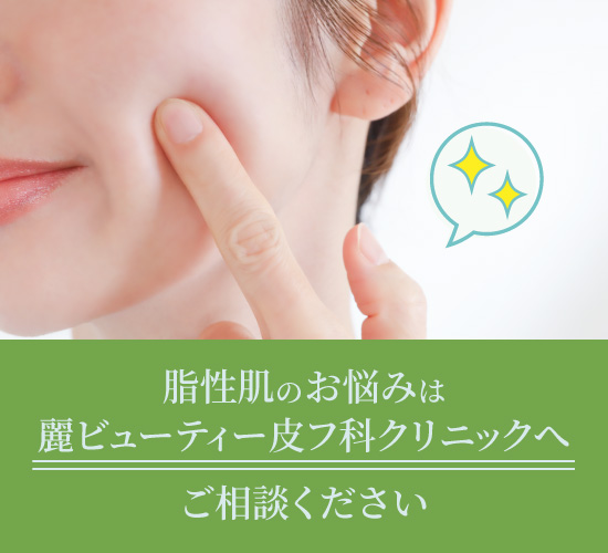 脂性肌のスキンケアに関する記事のまとめ