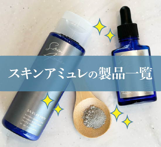 製品一覧
