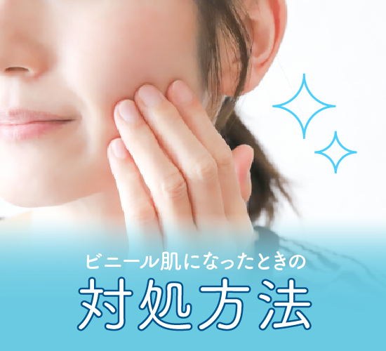 正しい対処方法