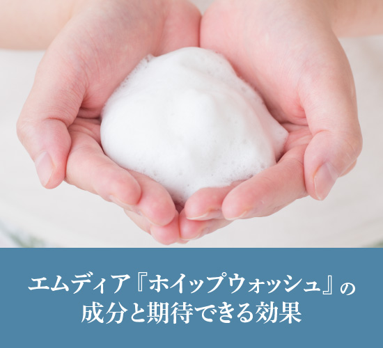 成分と期待できる効果