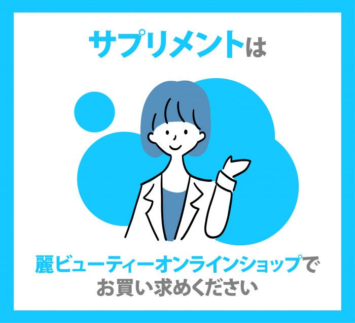 グルタチオンに関する記事のまとめ