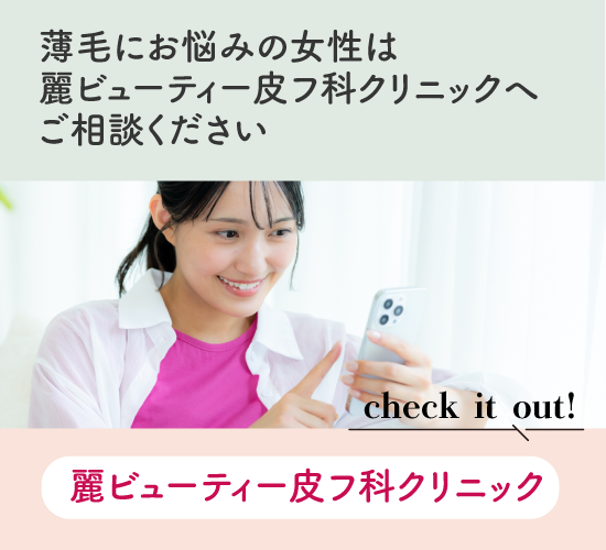 育毛サプリに関する記事のまとめ