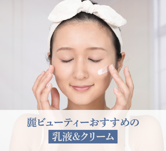 おすすめの製品