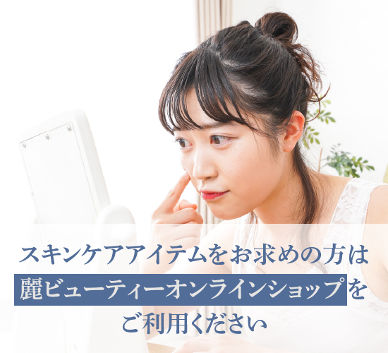 乳液とクリームの違いに関する記事のまとめ