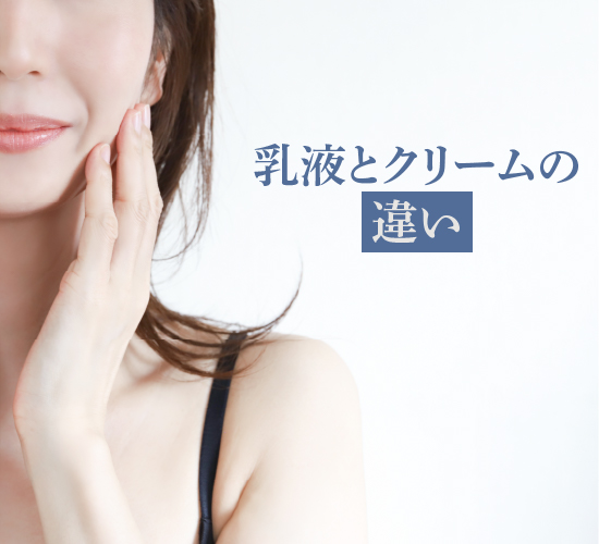 それぞれの違い