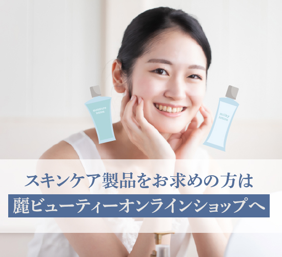 スキンケアの効果に関する記事のまとめ