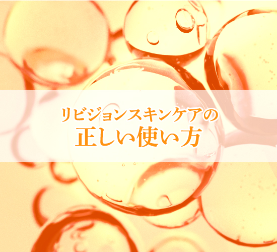使い方