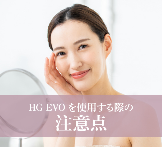 注意点