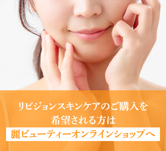 リビジョンおすすめの記事のまとめ