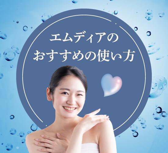 使い方