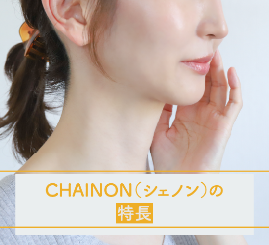 ブランドの特長