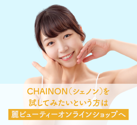 シェノンの効果に関する記事のまとめ