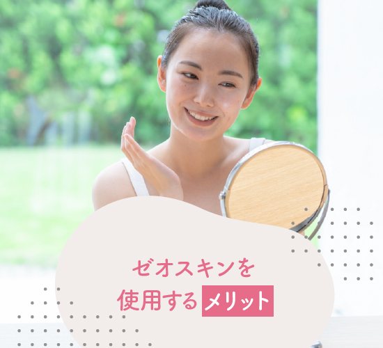 使用するメリット