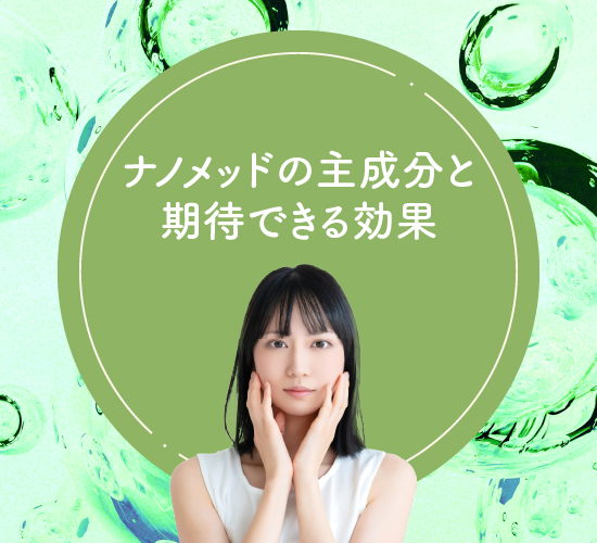 主成分と効果
