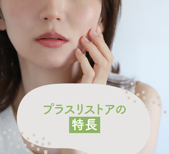 ブランドの特長