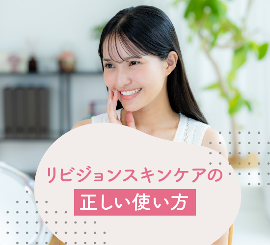 正しい使い方