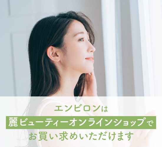 エンビロンの口コミ・評判に関する記事のまとめ