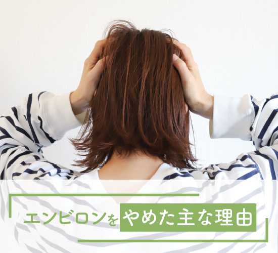 やめた主な理由