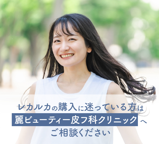 レカルカが怪しいと感じる原因について解説する記事のまとめ
