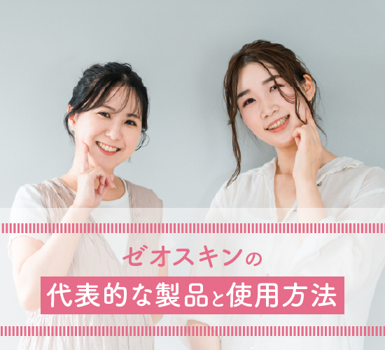 代表的な製品