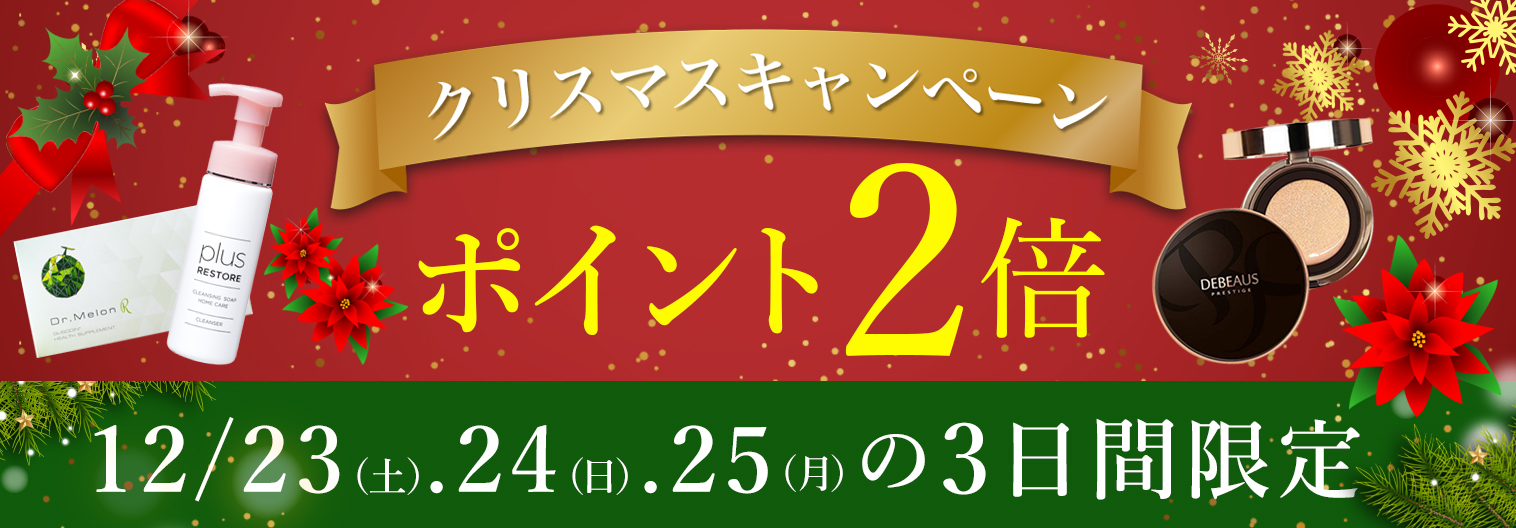 HQツインエッセンス通販|麗ビューティーオンラインショップ