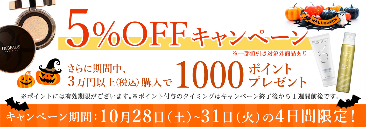 エンビロン(ENVIRON) 通販|麗ビューティーオンラインショップ