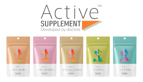 アクティブサプリ（Active Supplement）