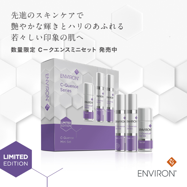 売れ筋がひ贈り物！ 【ENVIRON/エンビロン】C-クエンスミニセット 