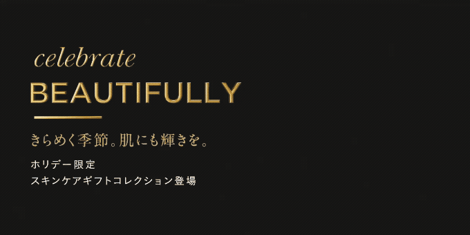 エンビロン ホリデーギフトコレクション2025