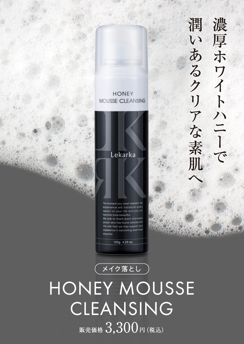 レカルカ ハニームースクレンジング（HONEY MOOSE CLEANSING）通販|麗 