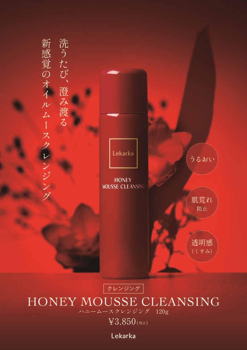 レカルカ ハニームースクレンジング（HONEY MOOSE CLEANSING）